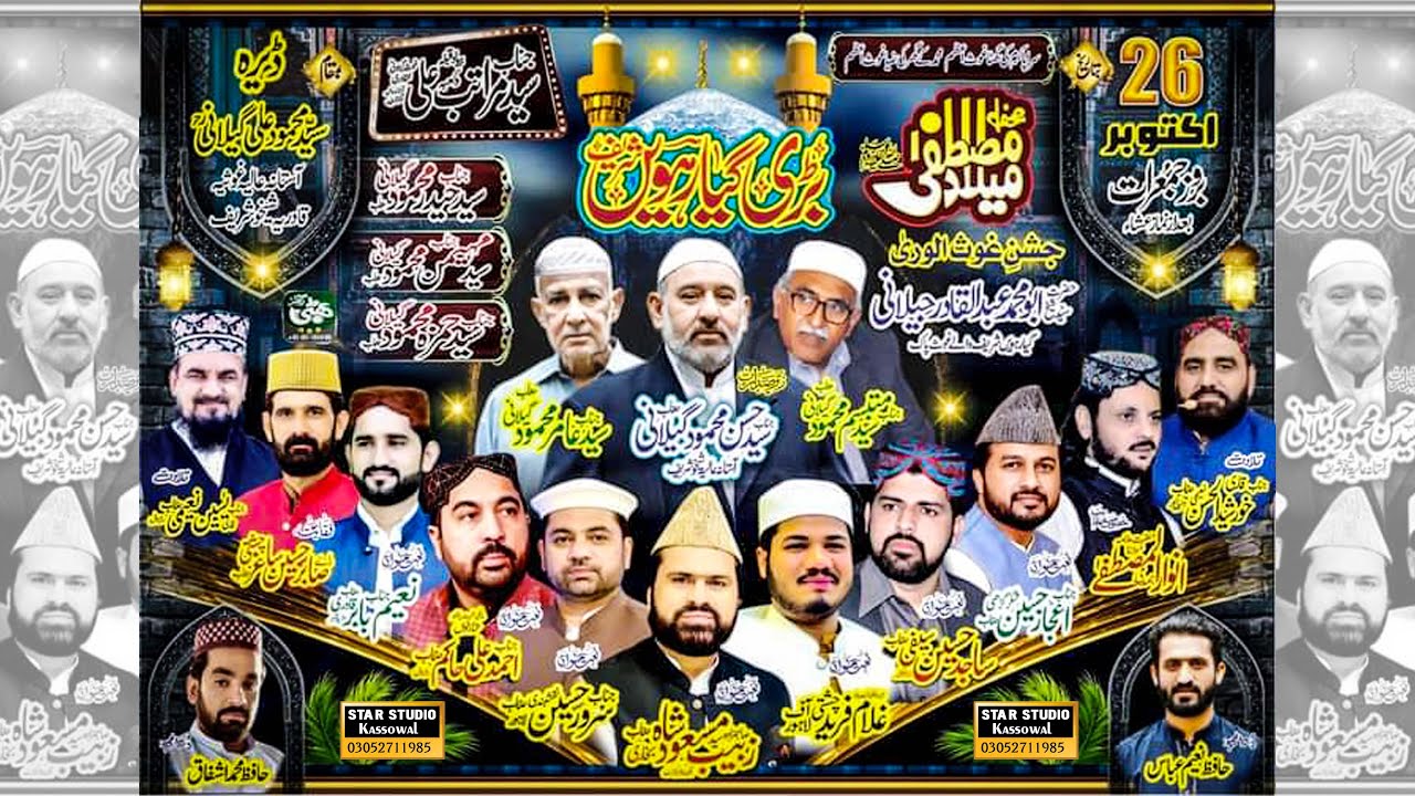 Live Mehfil  Astana alia Sheikho Shrief     26 octobar  2023