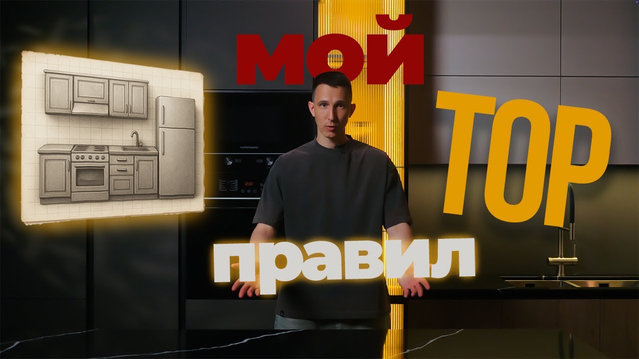 ДОРОГОСТОЯЩИЕ ОШИБКИ при выборе новой кухни