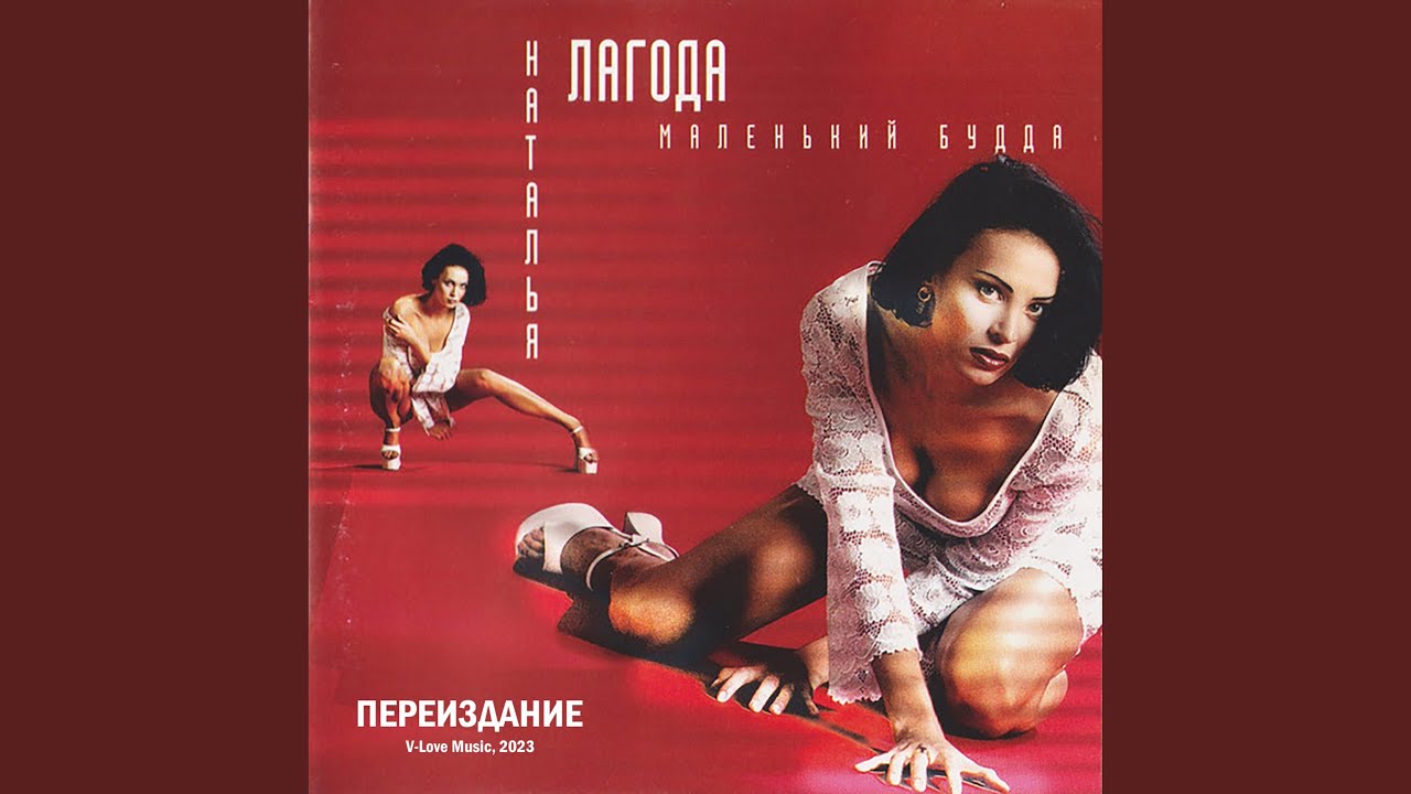Маленький Будда