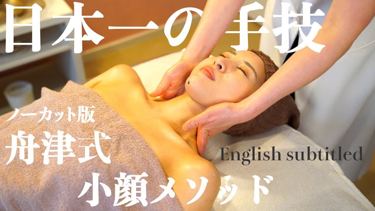 日本一のエステティシャンの手技！小顔美人になれる美zen筋骨トリートメント手技披露！（前編）The Best Esthetician's Techniques in Japan! （Part 1）