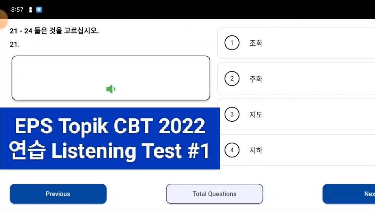 EPS Topik CBT 2022 Korea / Sample Listening Test #1