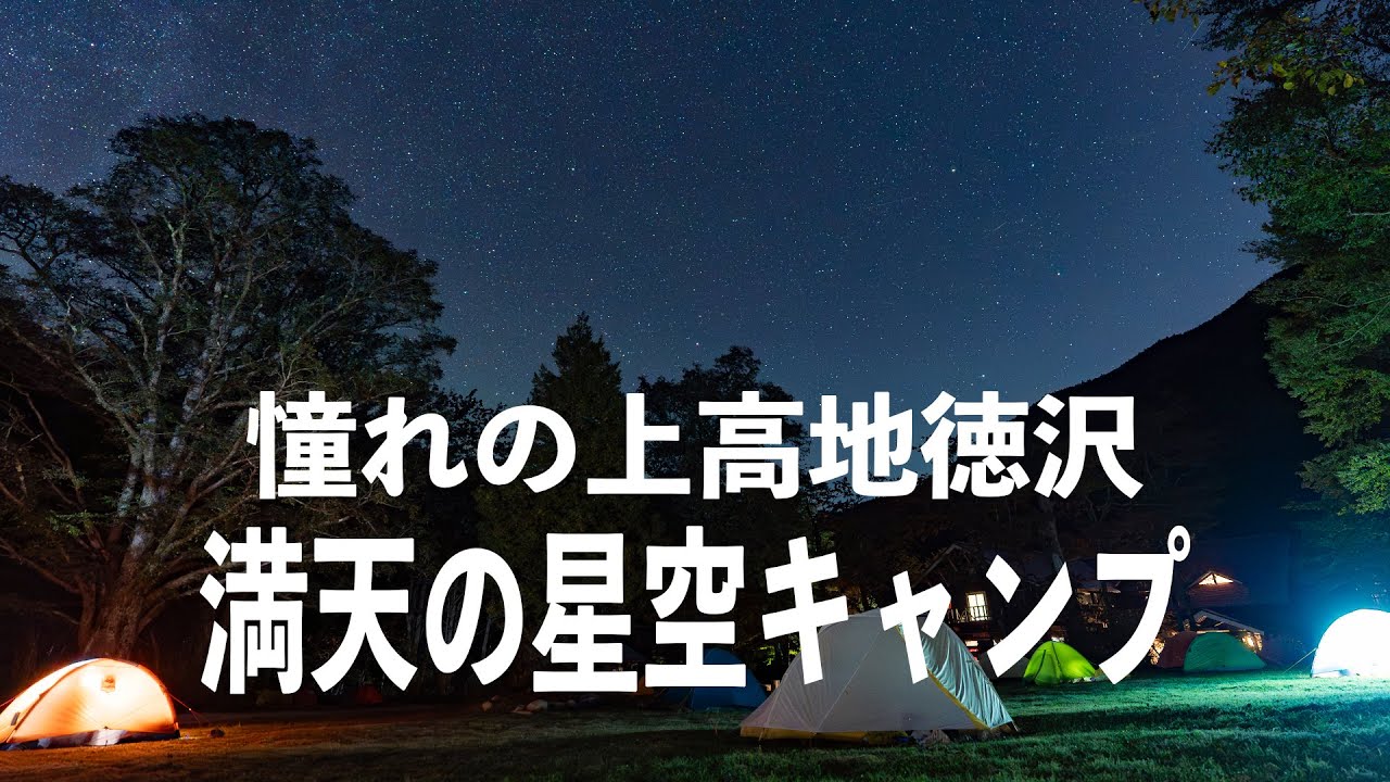 【Solo Camping】上高地徒歩キャンプ テントが凍る季節に徳沢テント泊 登山装備キャンプ