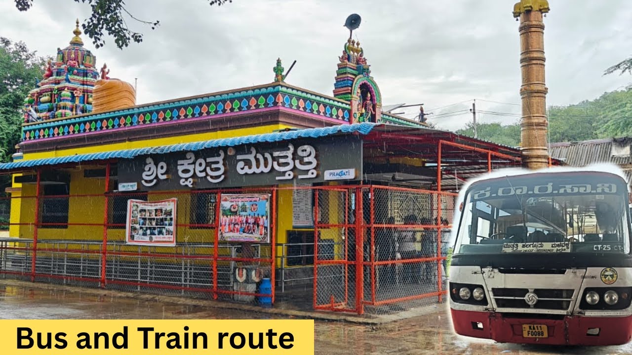 ಮುತ್ತತ್ತಿ|Shri Muttettaraaya Swami Temple (Muttatti)|Bus and train route |one daytripfrom Bangalore|