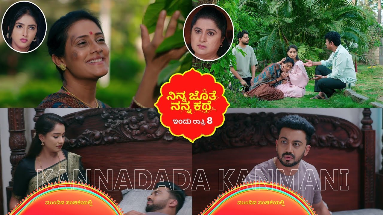 ಸಾಹೇಬ್ರೆ ನಿಮ್ಮ ಜೊತೆ ಸಾಯೋವರೆಗೂ ಇರಬೇಕು ಅನ್ನೋ ಆಸೆ ನನಗೆ ಎಂದ ಭೂಮಿ/ನಿದ್ದೆಯಿಂದ ಶಾಕ್ ನಲ್ಲಿ ಎದ್ದ ಅಜಿತ್
