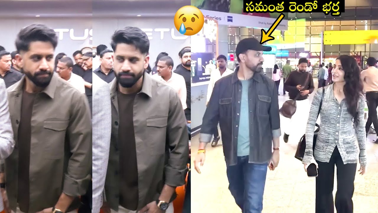 Naga Chaitanya Got EMOTIONAL After Seeing Samantha & Raj Nidimoru | Filmylooks