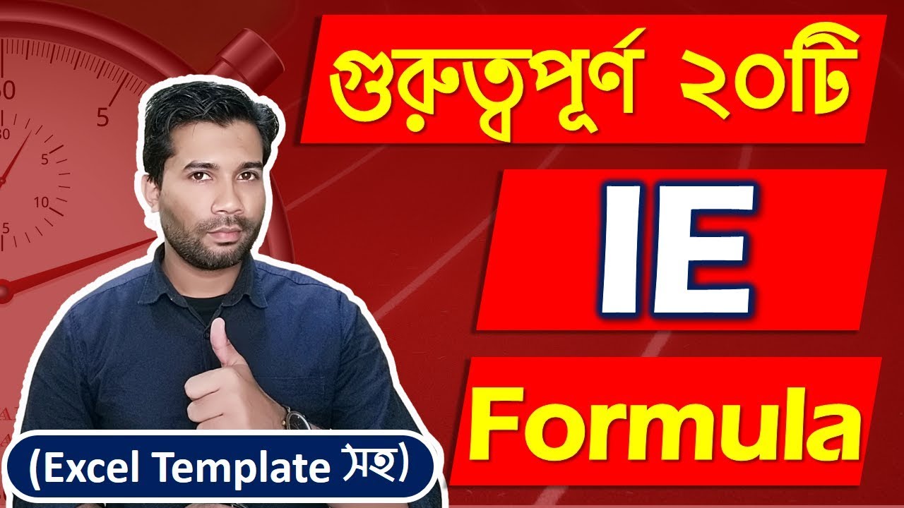 20 Most Used Formulas for Industrial Engineers in Garments ans Textile Industry.