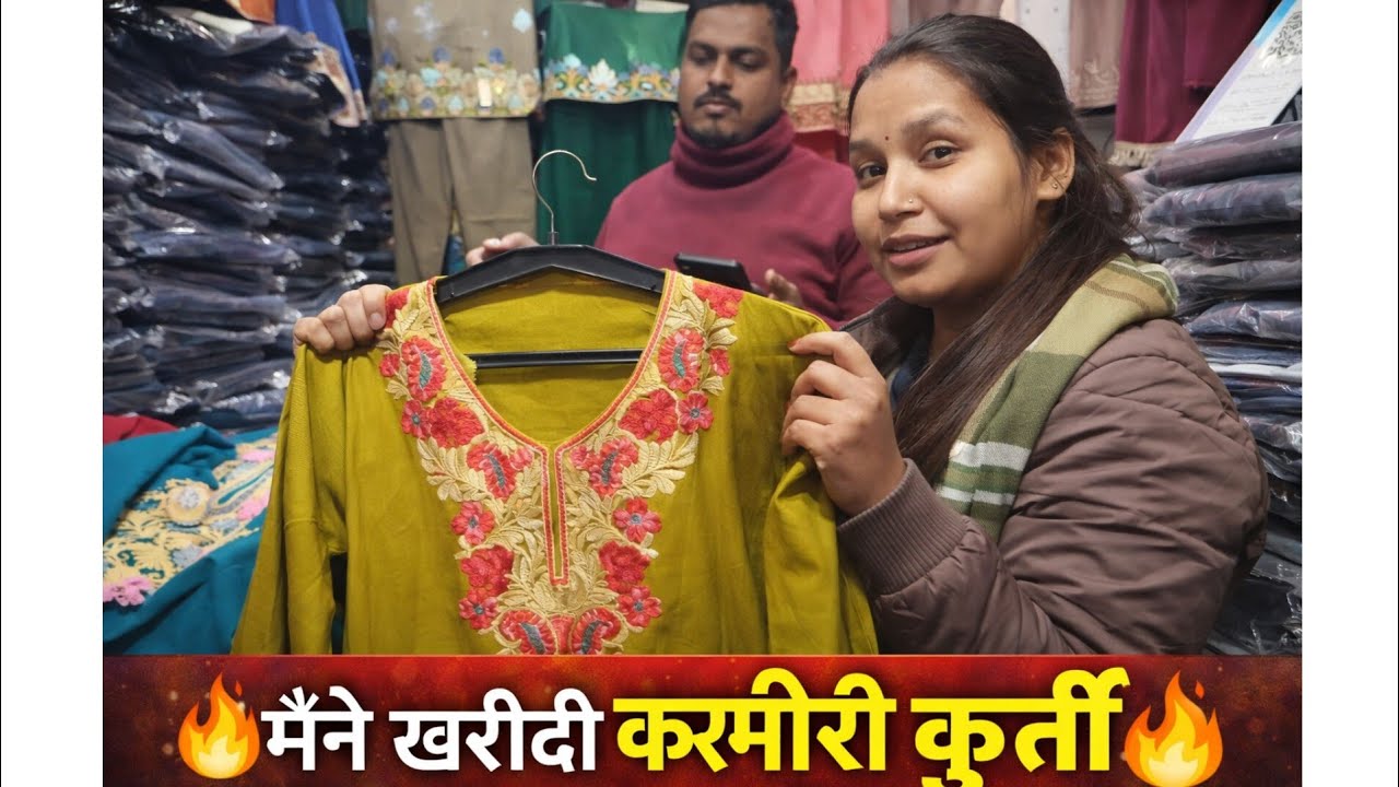 मैंने खरीदी कश्मीरी कुर्ती 😍🛍️ | मार्केट शॉपिंग डे ✨