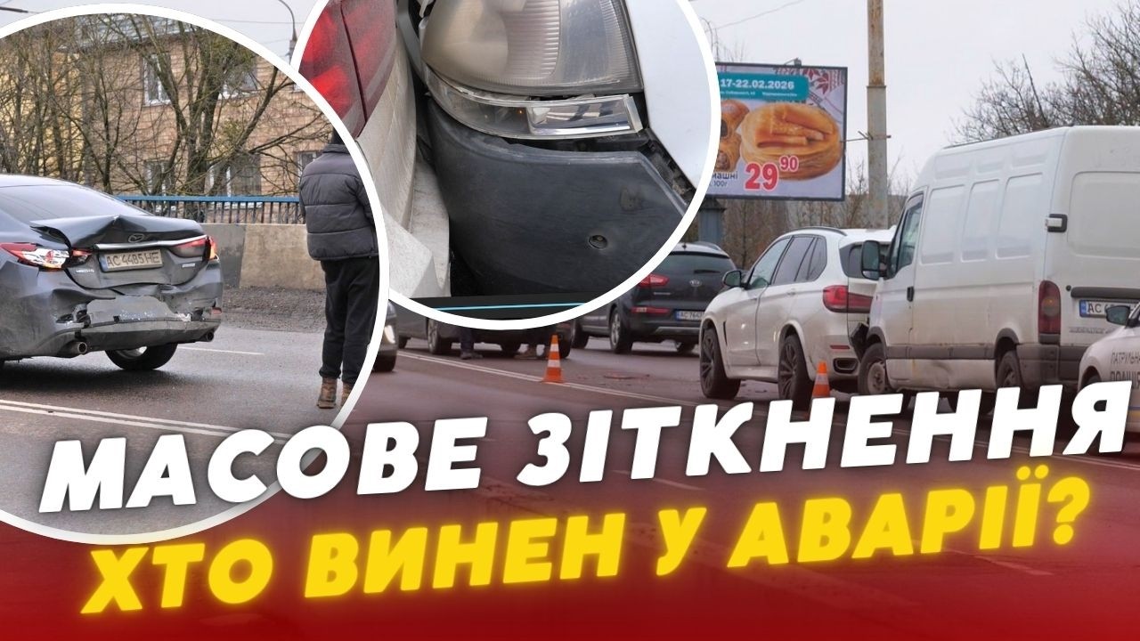 😳Потрійна ДТП на мосту у Луцьку: ПОДРОБИЦІ аварії з місця події