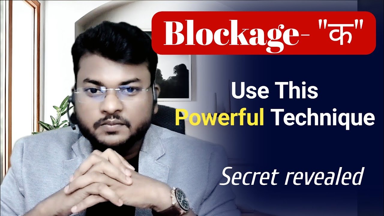 Blockage Problem Solution By Wasim Anwar
