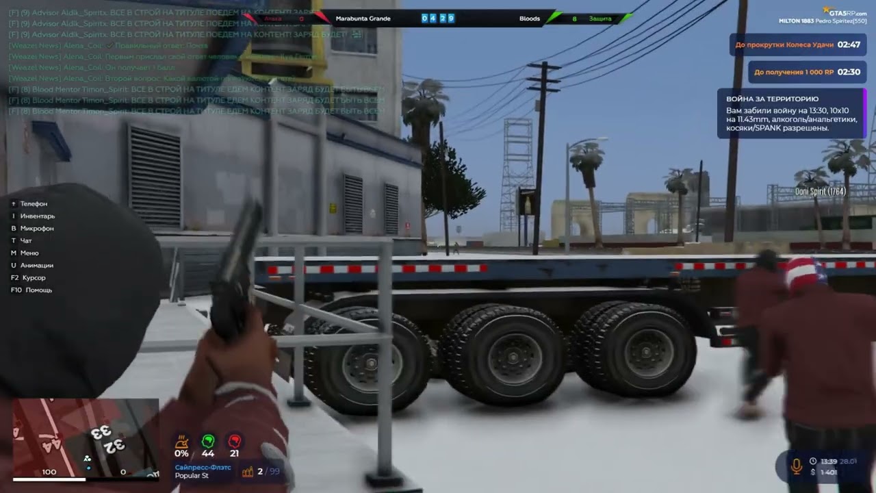CAPT НА @GTA5RP  | MILTON | SPIRIT FAMQ