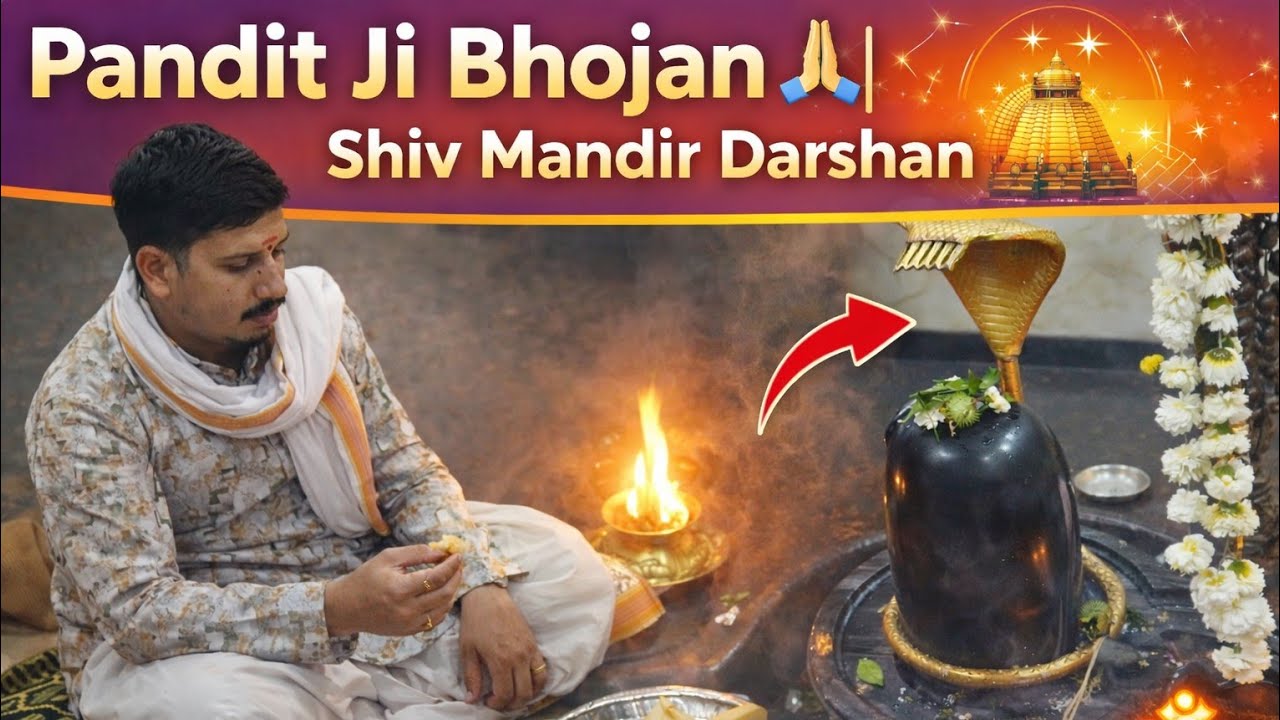 Pandit Ji Bhojan 🙏 | Shiv Mandir Darshan 🛕✨