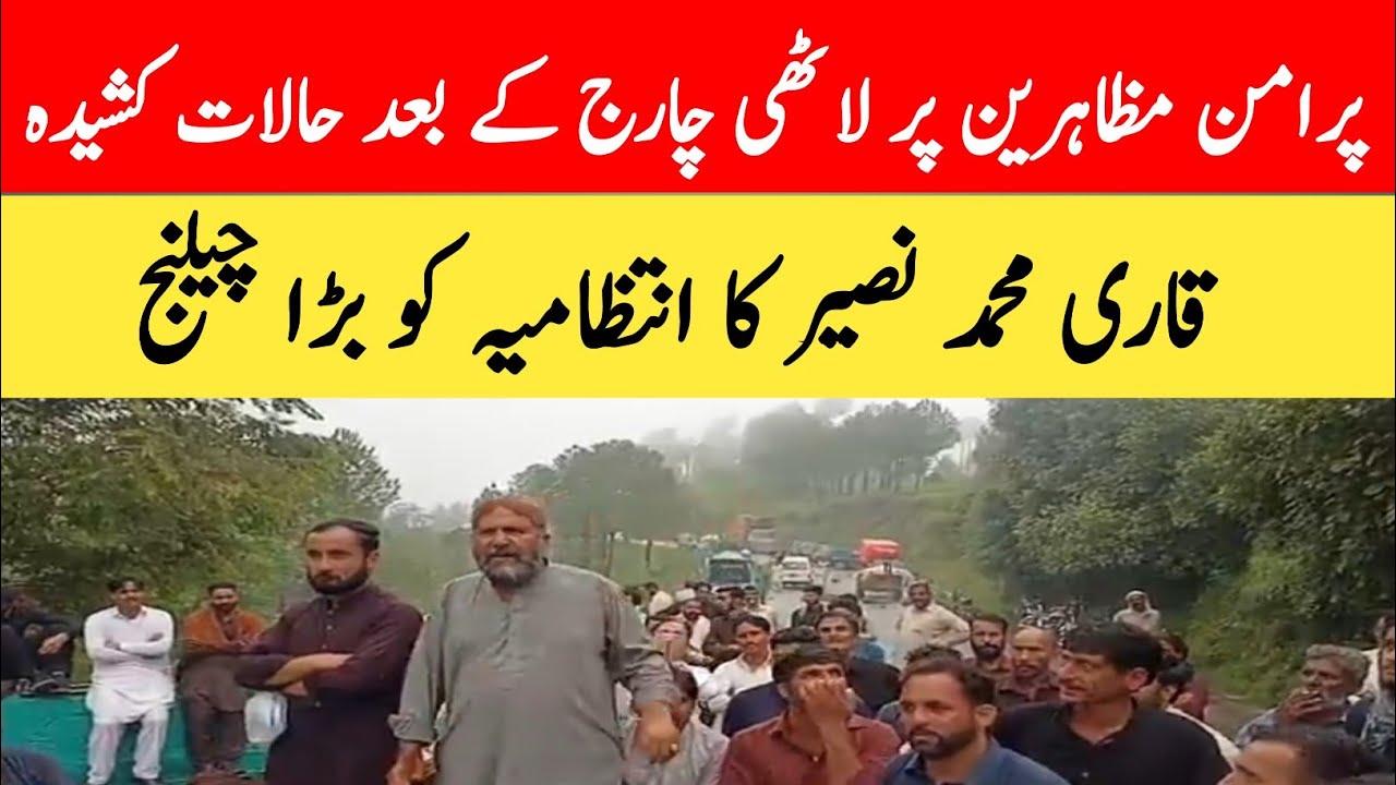 Qari Naseer Speech Tangi Gali Darna Road Darna Speach || Qari Naseer latest  Speech 💬
