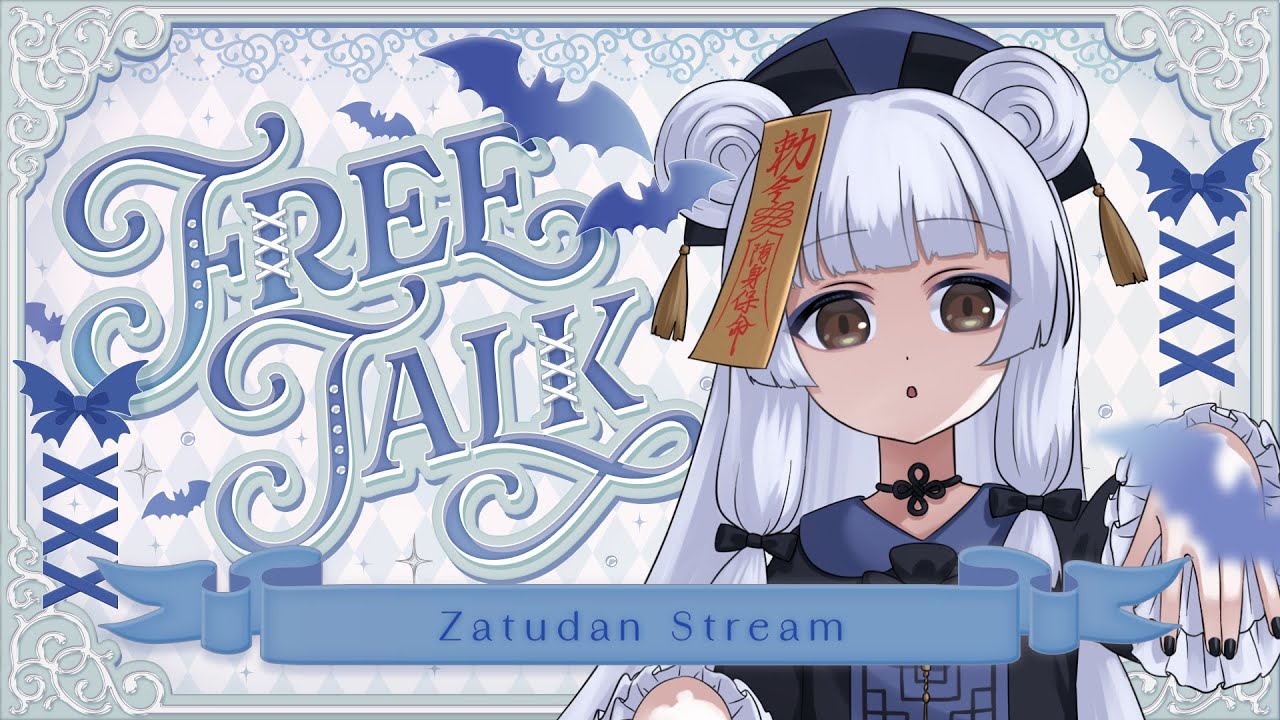 緒小森ゆきか ハロウィンの夜ゆるっと雑談しましょ 2025.10.31 #緒小森ゆきか #新人vtuber　#vtuber #雑談