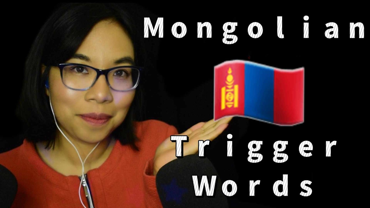 ASMR MONGOLIAN TRIGGER WORDS & Triggers 🇲🇳💙  Монгол үг, тайвшруулах дуу авиа