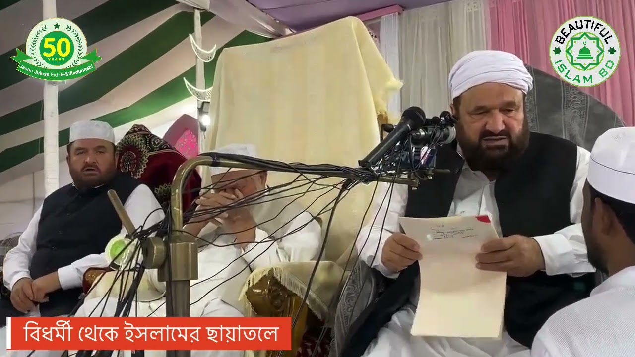 Accepting Islam | Pir syed Muhammad Sabir Shah |