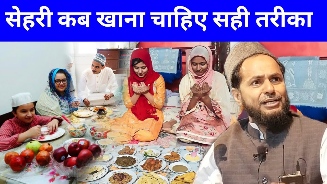 Sehri Khane Ka Sunnat Tarika Jarjis Ansari New Bayan | Sehri Time Maulana Jarjis New Takrir