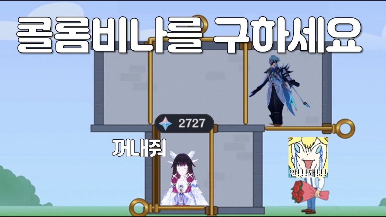 [원신] 쌀먹 도전기