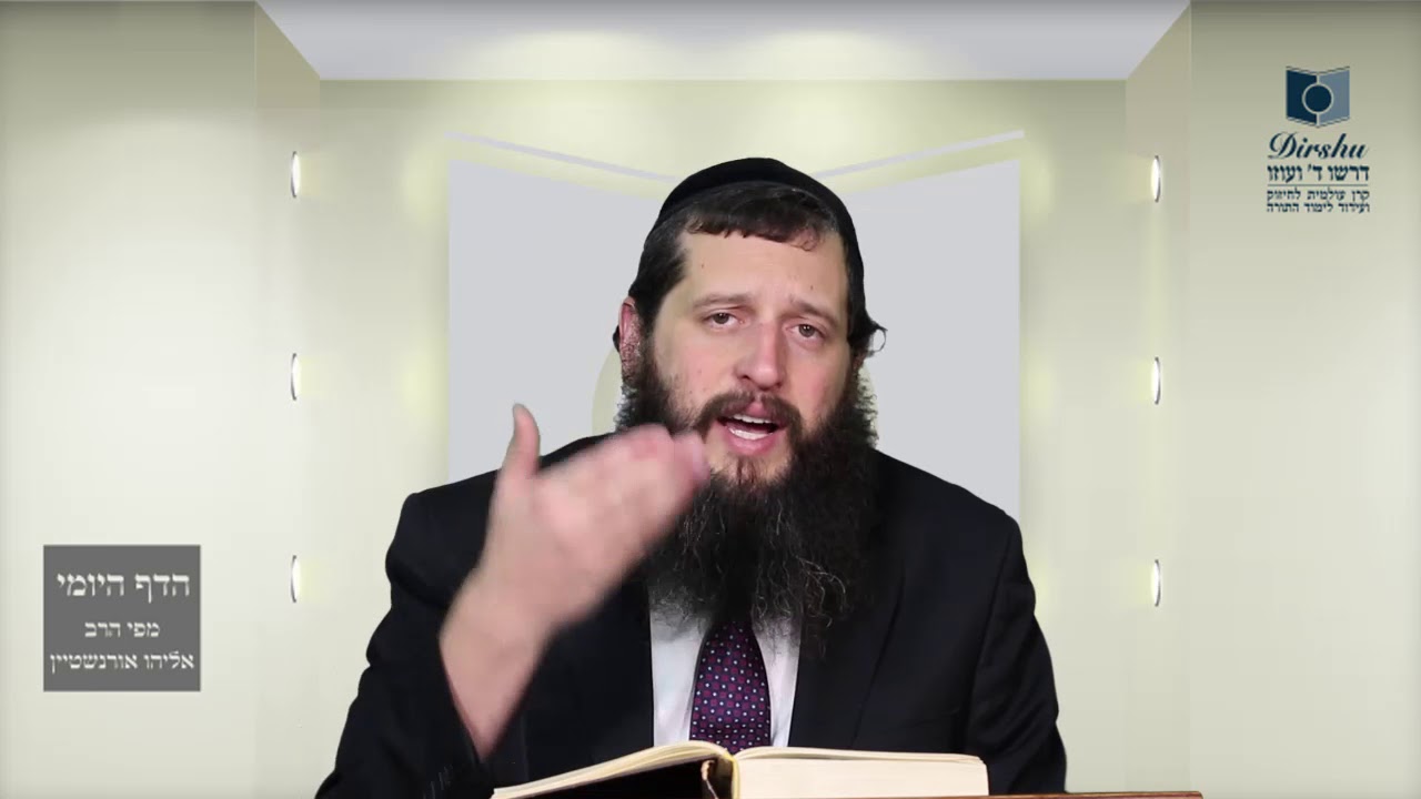הדף היומי מסכת שבועות דף יא