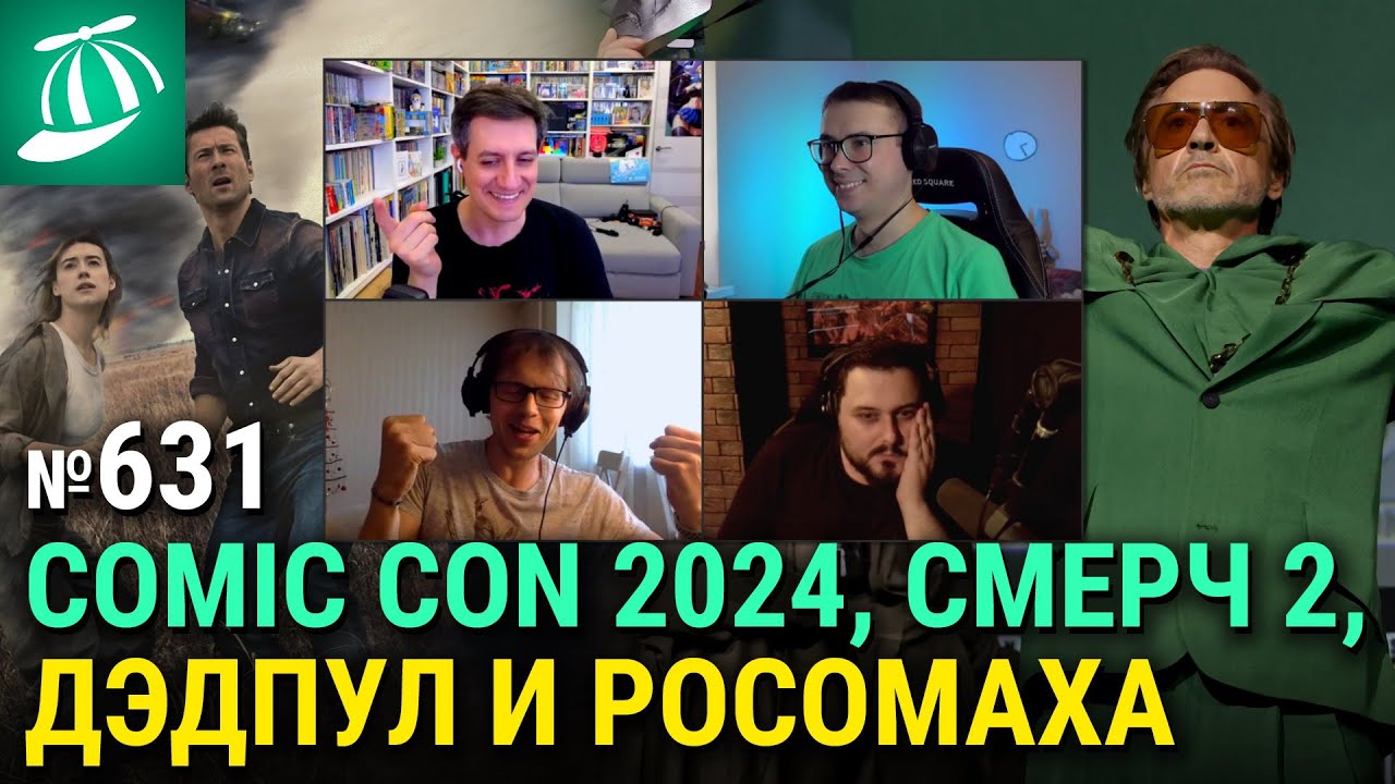 «Смерч 2», «Собиратель душ», экранка «Дэдпула и Росомахи», возвращение Роберта Дауни-младшего в MCU