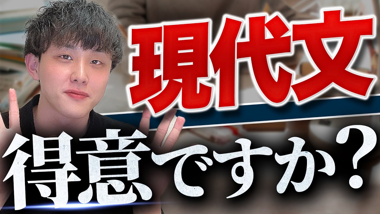 【脱&bull;感覚】現代文5つのロジカルテクニック