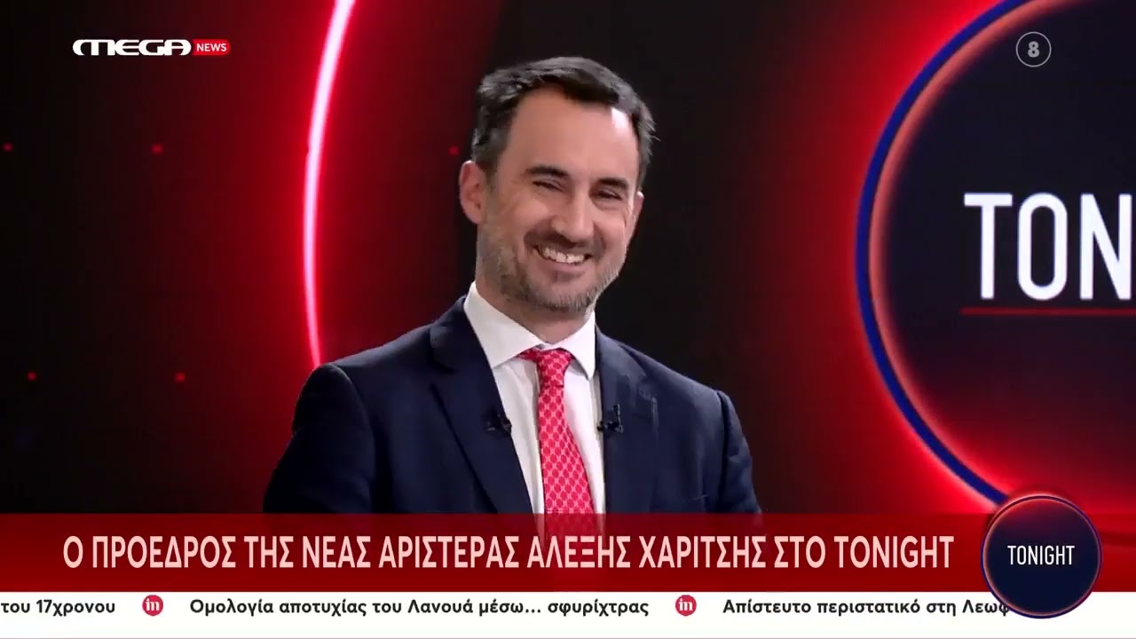 Συνέντευξη στο MegaNews και στην Βούλα Κεχαγιά | 09.01.2026