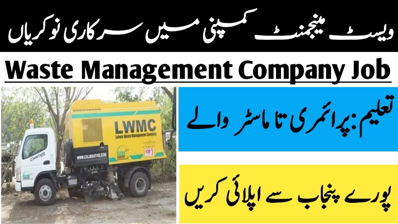 Waste Management Company Jobs 2025 - How to Apply Waste Management Jobs 2025 - Govt Job Apply Online