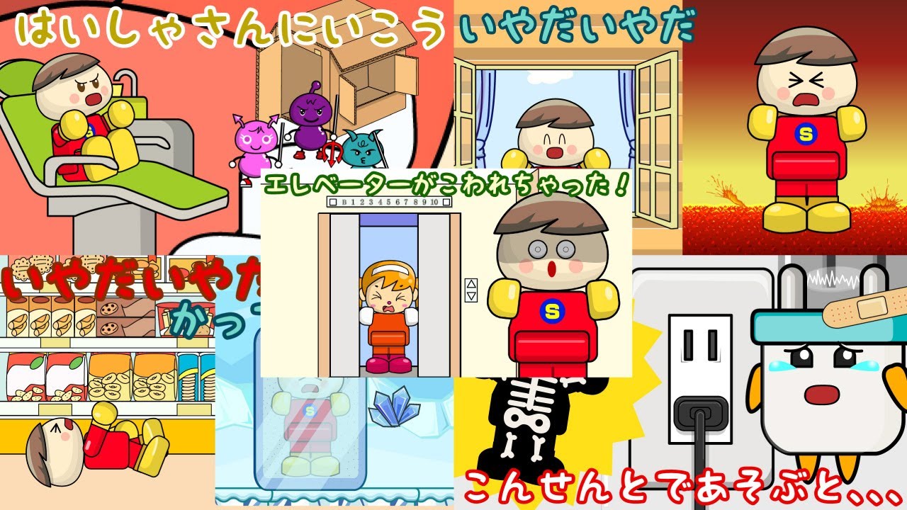 8月・9月に人気だったおもしろ動画集① 子供向け知育アニメ／さっちゃんねる 教育テレビ