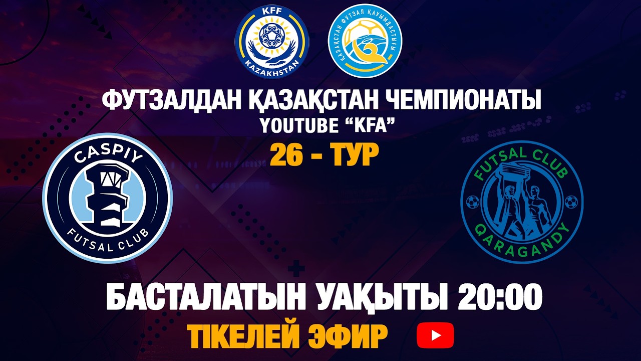 КАСПИЙ - ҚАРАҒАНДЫ | 26 - ТУР | 2 - МАТЧ | 21.02.2026