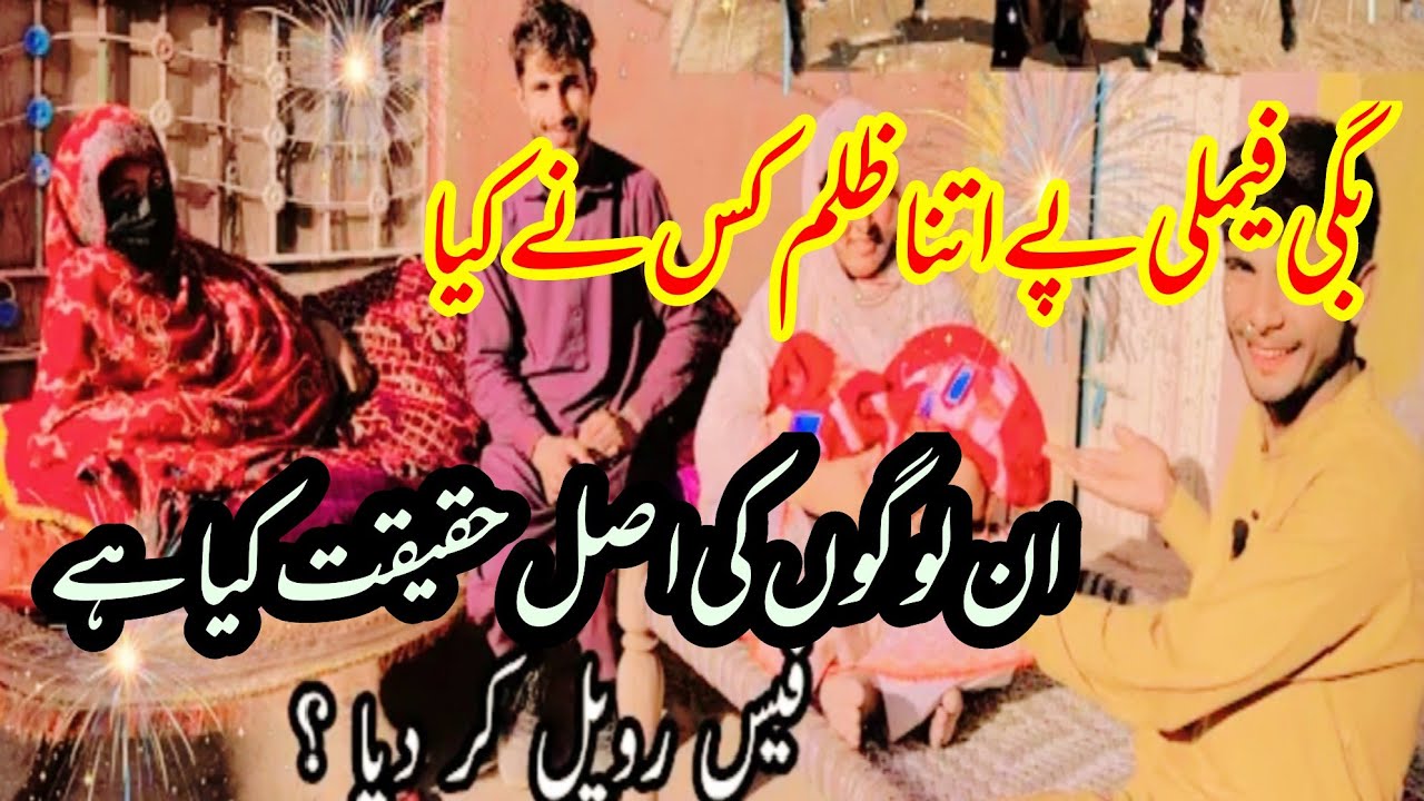 in logo ki b sari suchai khol k samny a gi