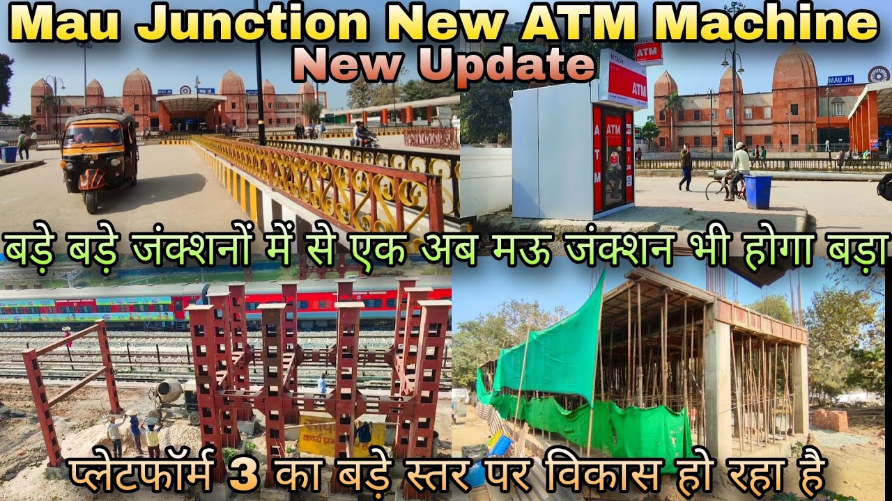 Mau Junction Railway Station | प्लेटफॉर्म 3 का बड़े स्तर पर विकास हो रहा है बनेगा हाईटेक 😱