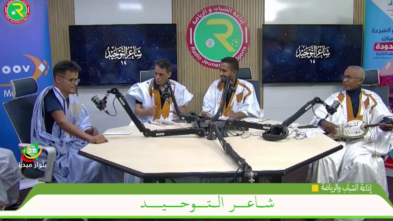 مباشر...  شاعر التوحيد 14  - إذاعة الشباب