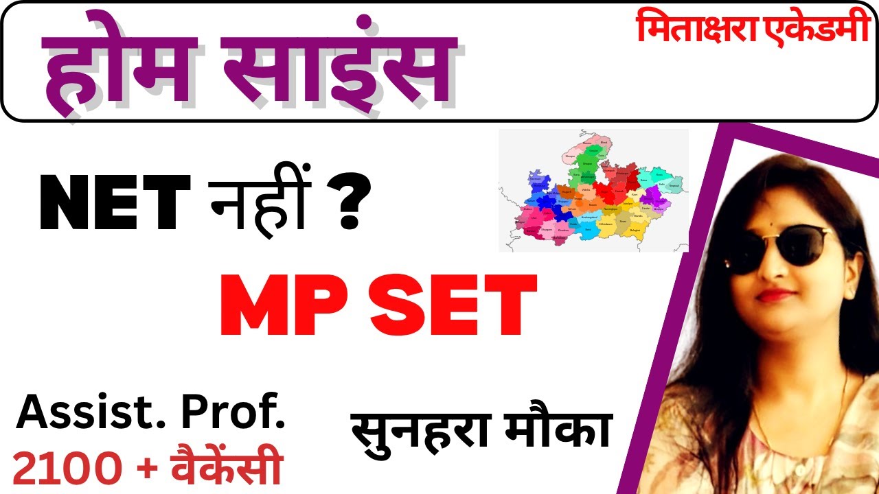 MP SET 2025 Notification | Home Science | MP Assistant Professor Vacancy | Mitakshara Academy