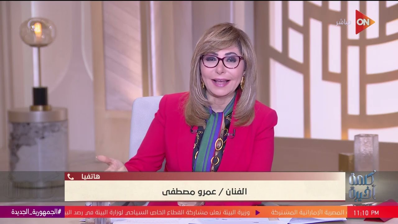 كلمة أخيرة - عمرو دياب أخويا وحبيبي.. عمرو مصطفى بعد رسالة الهضبة: أي خلافات بتتنسي وتروح