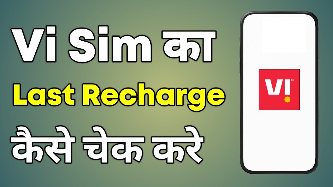 Vi Ka Recharge Kaise Check Kare | Vi Ka Last Recharge Kaise Check Kare
