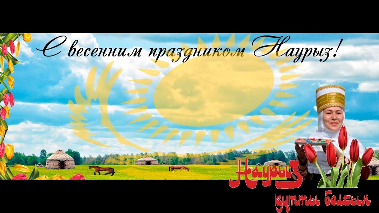 Концерт Наурыз Мейрамы Денисовка 22.03.2017