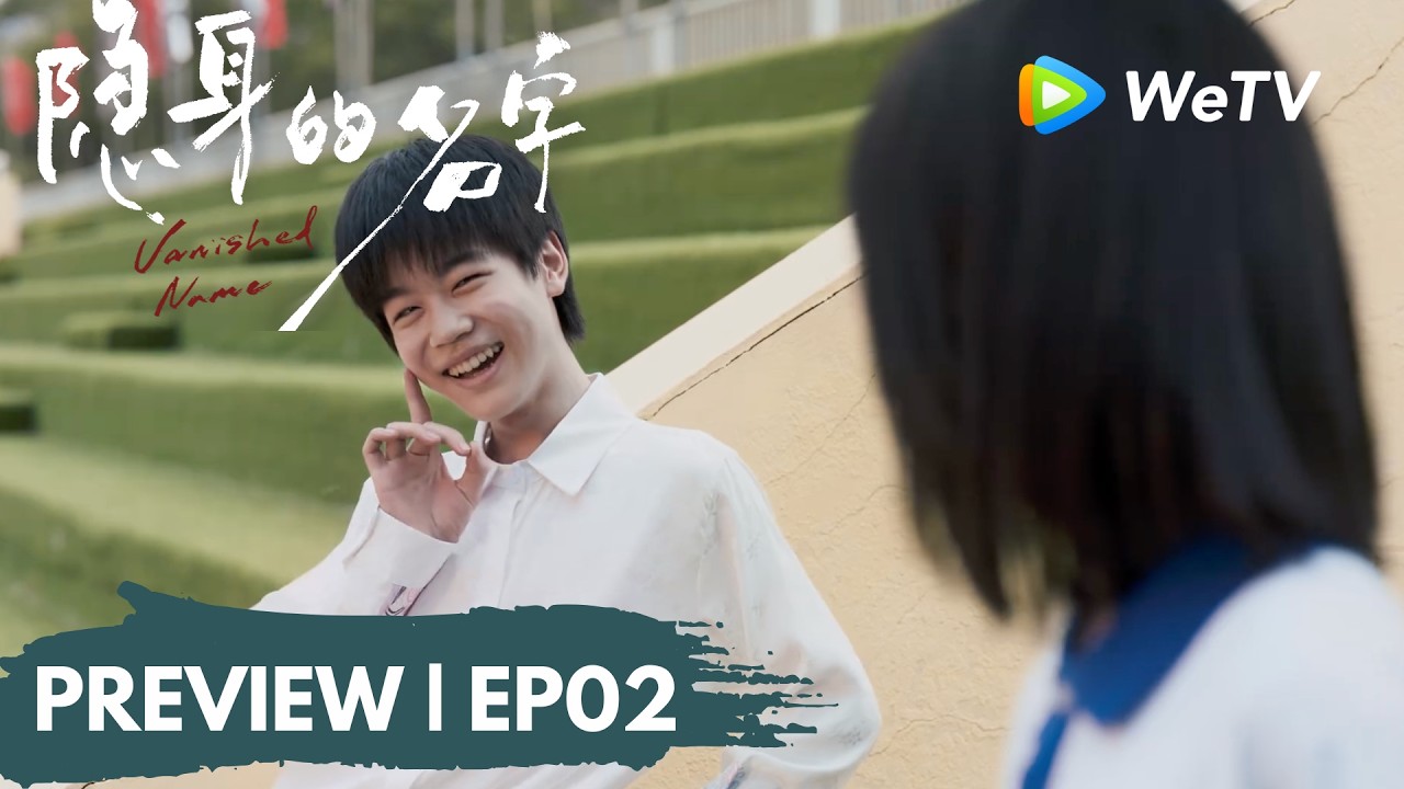 【Preview EP02】《隐身的名字》Vanished Name｜互装监控！腹黑夫妻互相算计