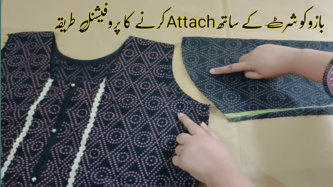 Attach sleeves with shirt | important tips | بازو لگانے کا طریقہ