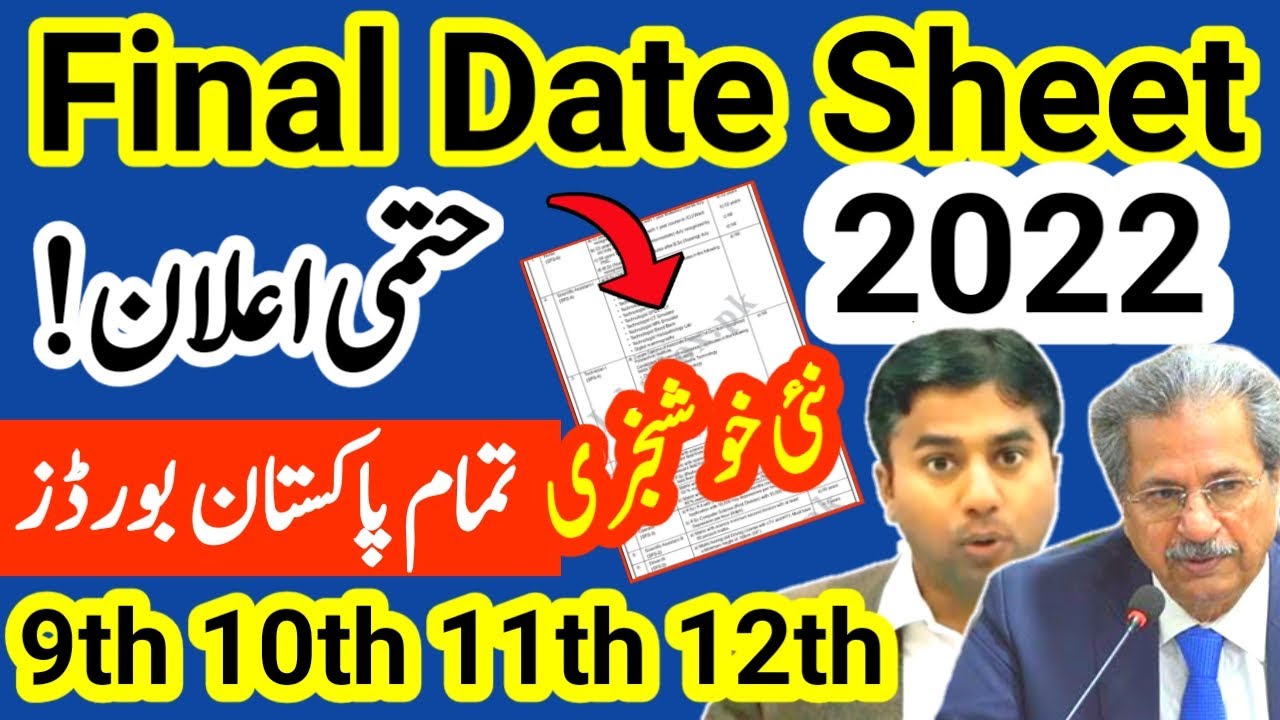 Good News Students 2022-9th class,10th class date sheet 2022-11th class,12th class date sheet 2022