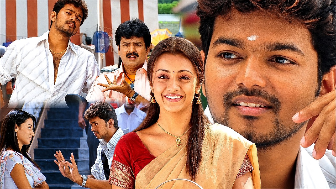 நம்ம ரெண்டு பேரு டேஸ்டும் ஒண்ணுபோல இருக்கு | உன்ன மாதிரி ஒரு டூபாக்கூரா பாத்தது இல்ல #Vijay #Trisha