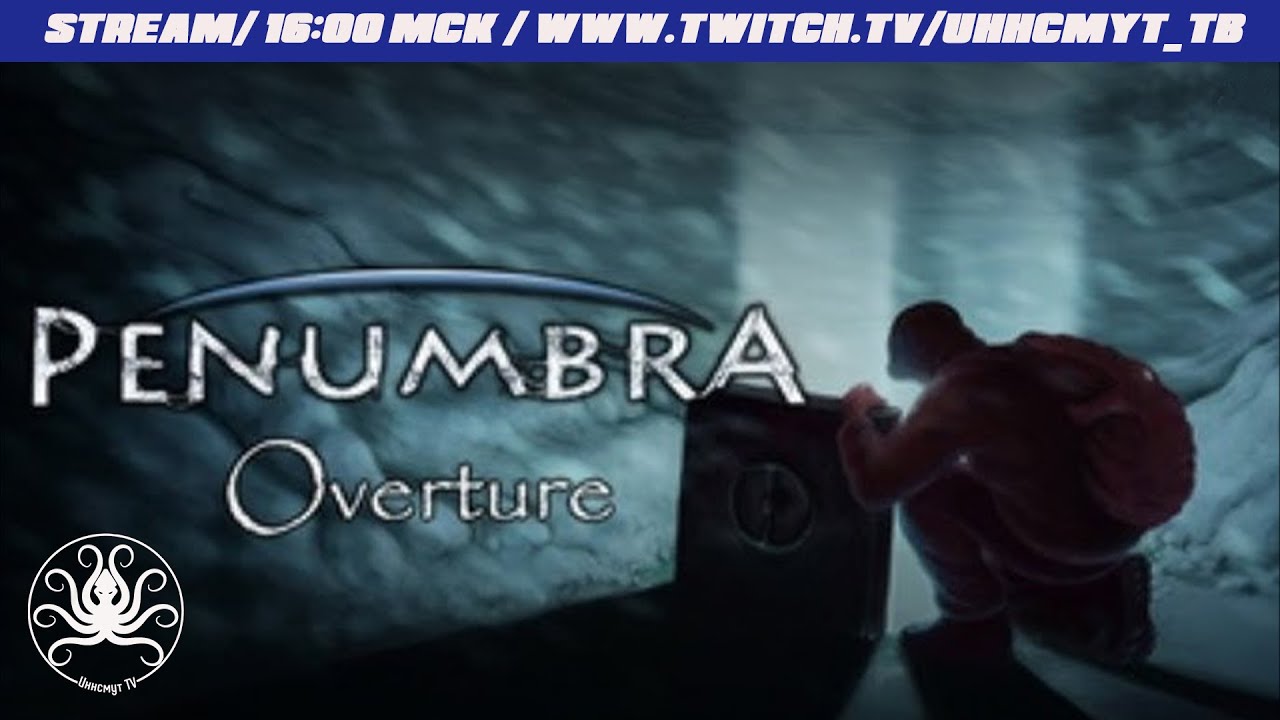 Penumbra: Overture #3 Финал | Рыжий, дрожь земли и горы саспенса