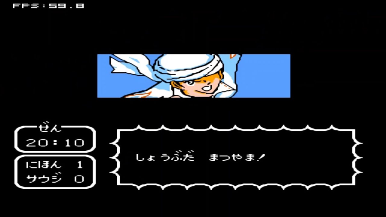 Captain Tsubasa II Nes Room Hack By Hack Zhangjianihao Parte 14 Japon Vs arabia saudita