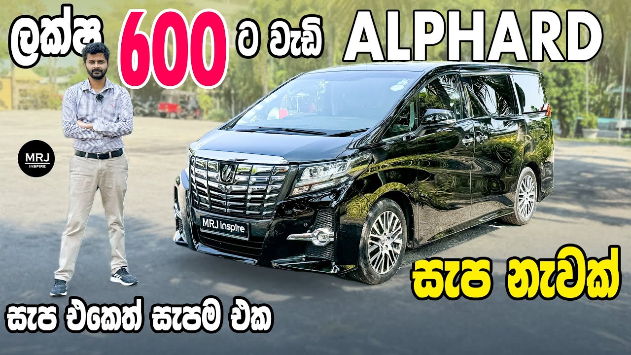 Toyota Alphard Vellfire MPV Luxary Van V6 (සැපම එකෙත් සැපම වෑන් එක) Review by MRJ 4K #mrjinspire
