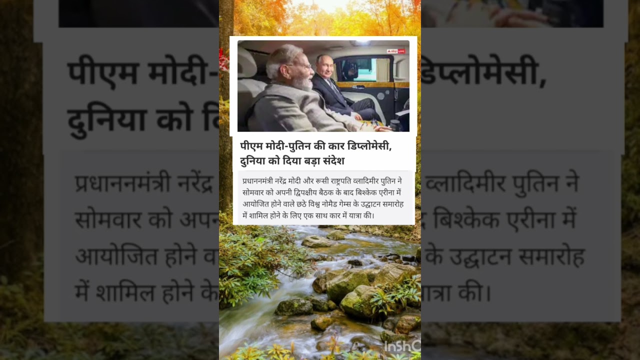 PM modi putin ki car diplomacy#sco news shorts #0/09/26..