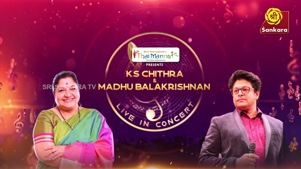 K.S. CHITHRA & MADHU BALAKRISHNAN LIVE IN CONCERT | Saturday, Jan 28th | Music Academy, Chennai