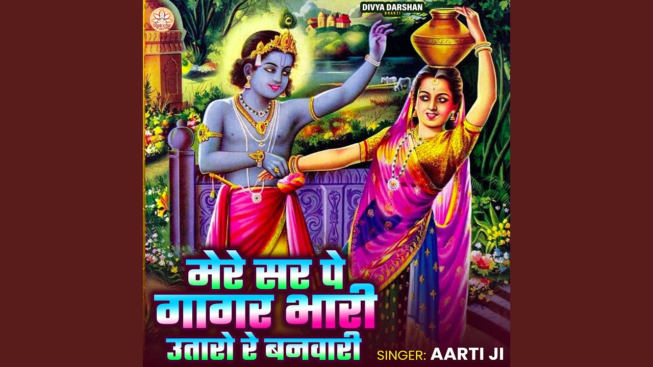 Mere Sar Pe Gagar Bhari Utaro Re Banwari