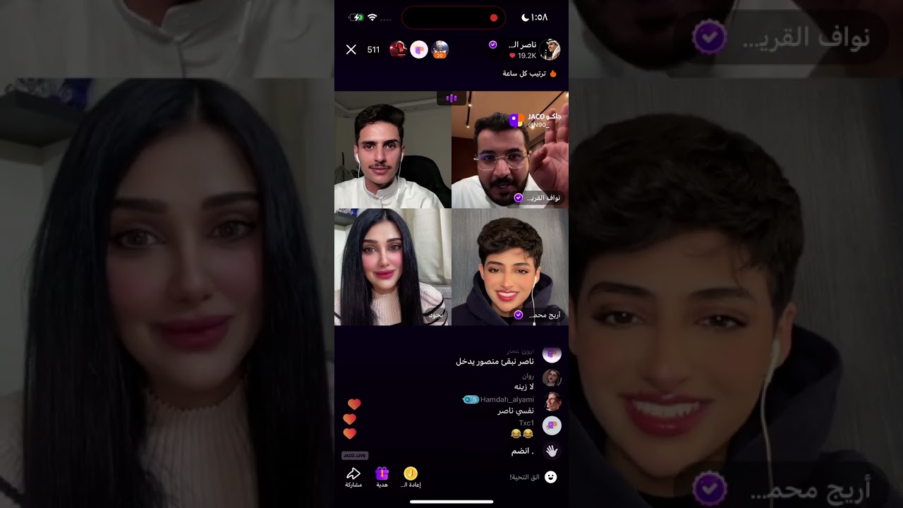 بث جاكو الأربعاء- ناصر السبيعي وروان عبدالله ولولي وعلي وزياد وأريج محمد🤣- اشتركو بالقناه 🙏🏻❤️