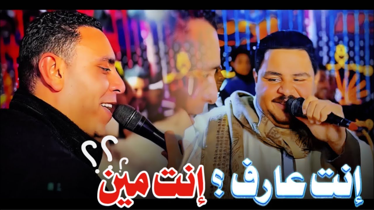 دويتو الحظ المعلم الابيض و مصطفي الحلواني '' إنت عارف انت مين ولا أقلك إنت مين 🤫