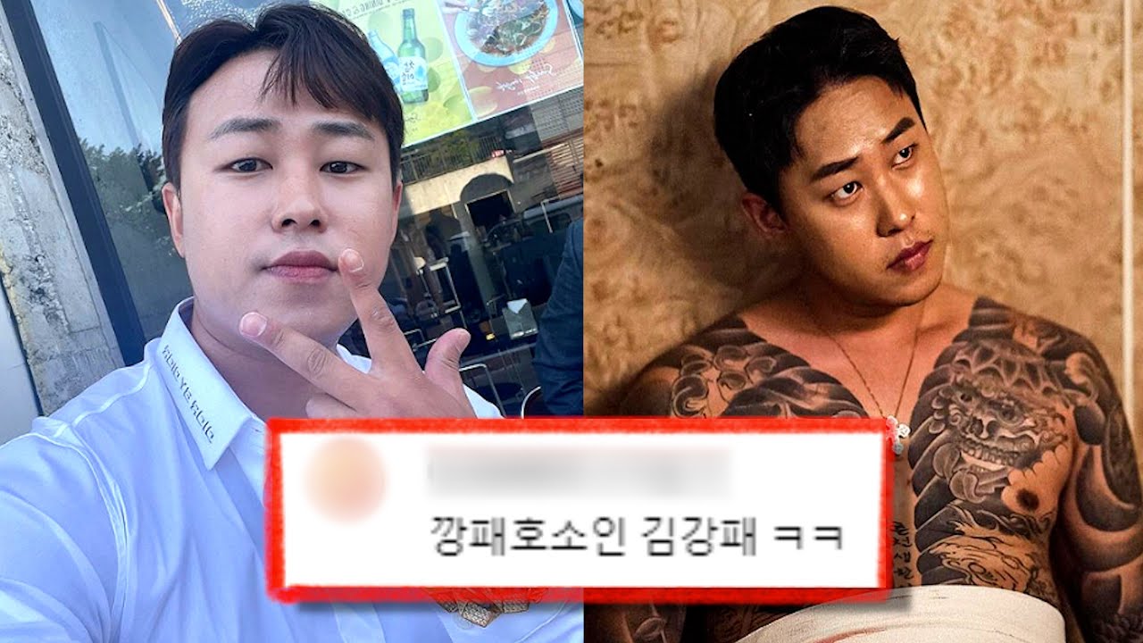 김강패, 당신이 몰랐던 10가지 사실