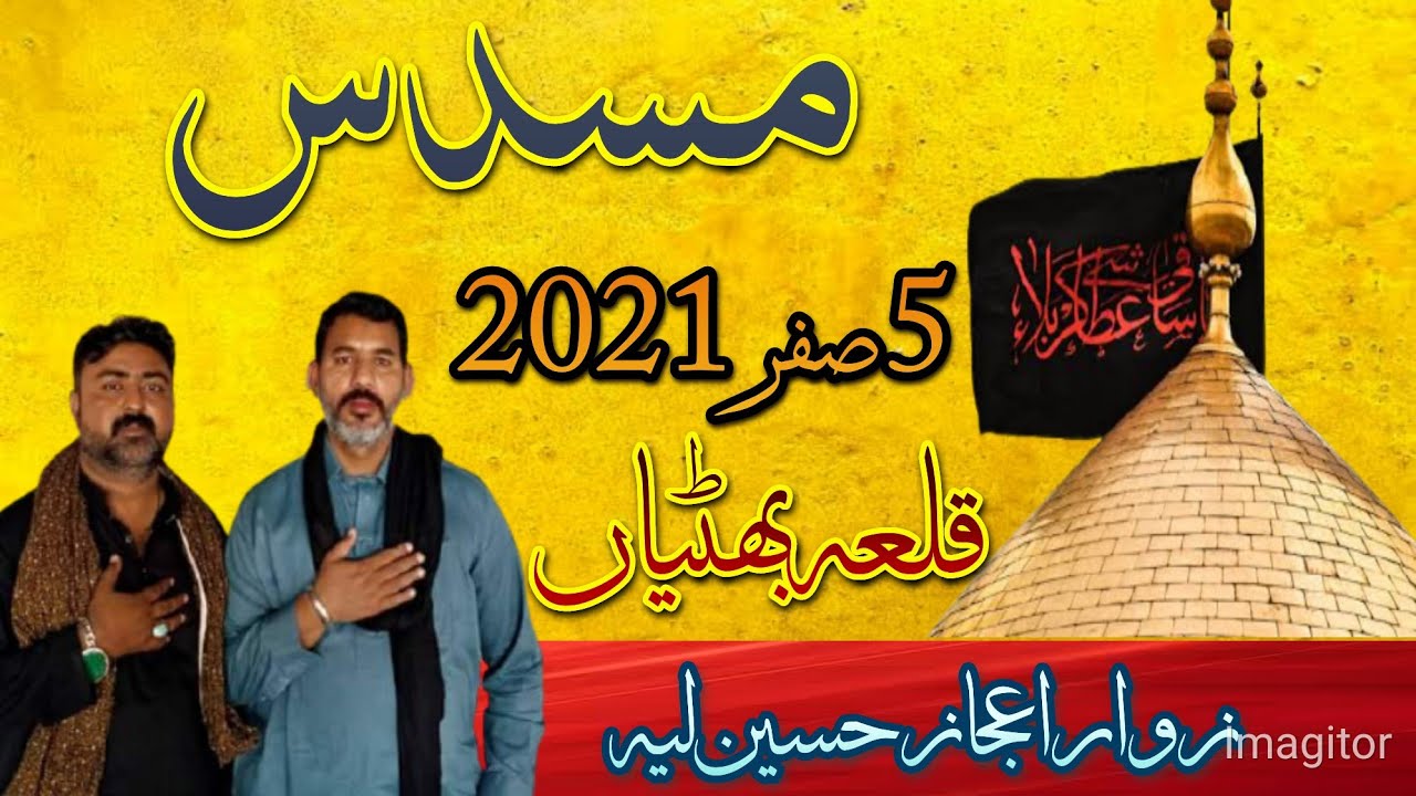 Zawar Ijaz Hussain Layyah || Musadas || 5 Safar 2021 Qilla Bhattian