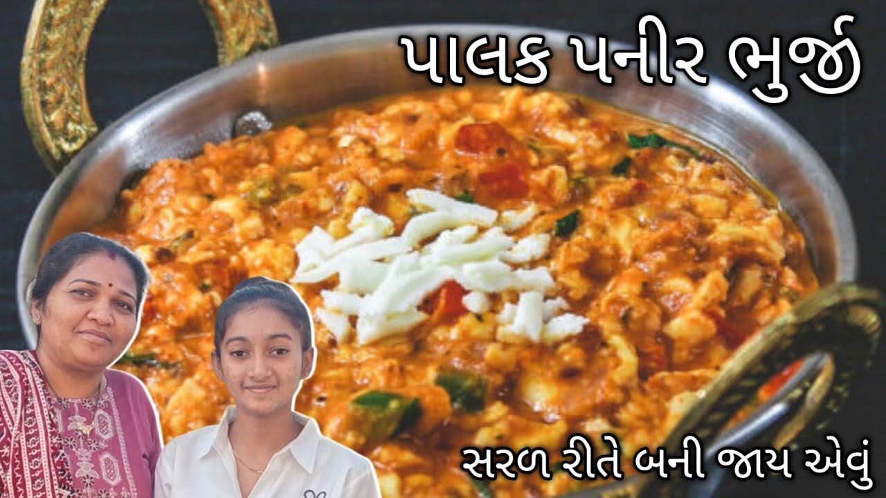 પાલક પનીર ભૂર્જી | Healthy & Tasty Gujarati Style | Palak Paneer Bhurji Recipe